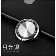 燦仕達手機扣指環(huán)扣指環(huán)支架金屬黏貼式車載磁吸蘋果oppo小米華為榮耀vivo手機配件通用看電視支架 【月光銀】 備用膠/新升級 鋅合金