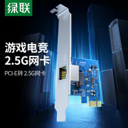 绿联 PCI-E转千兆网卡 台式机主机箱电脑内置自适应有线网卡 带3口USB3.0千兆以太网口扩展卡 PCI-E转2.5G网卡