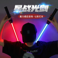 麥兒飛樂(lè)萬(wàn)圣節(jié)服裝兒童披風(fēng)道具玩具美國(guó)隊(duì)長(zhǎng)盾牌衣服蜘蛛俠頭套 星球大戰(zhàn)光劍【兩把裝】