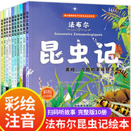 三年級下冊課內(nèi)作家閱讀 昆蟲備忘錄星星小時候調(diào)皮的日子方帽子店 慢性子裁縫和急性子顧客呼蘭河傳繪本版黃永玉給孩子的動物寓言 小珍的長頭發(fā) 可愛的熊貓兒童禮物圖書男孩女孩 法布爾昆蟲記全套10冊注音版