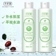 千纖草黃瓜水爽膚水補(bǔ)水保濕平衡水油提亮膚色爽膚護(hù)膚水500ml 千纖草絲瓜水250ml2瓶送工具