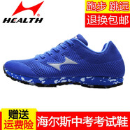 海爾斯中考體育專(zhuān)用鞋女男立定跳遠專(zhuān)用鞋跑步運動(dòng)田徑訓練考試三級跳鞋