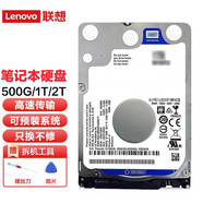 聯(lián)想（Lenovo）筆記本機械硬盤 臺式機電腦硬盤 一體機硬盤適用于聯(lián)想 華碩 戴爾 惠普等電腦 筆記本 2T（可預裝Win10系統(tǒng)）