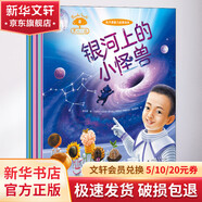 果仁小鎮(zhèn) 全7冊(cè) 幼兒圖書 早教書 童話故事 兒童書籍 圖書