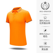 以羽polo定制工作服t恤刺繡印logo廣告文化衫餐飲咖啡店面包店工服 橙色 M