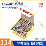 保險(xiǎn)絲5*20mm玻璃保險(xiǎn)管熔斷器6x30 250V 0.5A 1A 2A 3A 4A 5A10A 5*20mm 15A(100只/盒)