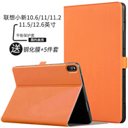 tople 適用聯(lián)想小新Pad保護(hù)套11/11.2寸磁吸保護(hù)殼 Pro11.5/12.6英寸皮套全包 丹霞橙 聯(lián)想小新Pad/Plus 11英寸