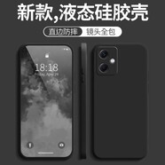 墨佰 適用于小米紅米note12手機殼note12pro+簡(jiǎn)約turbo防摔硅膠極速版全包磨砂軟殼 【經(jīng)典黑】 紅米note12pro極速版