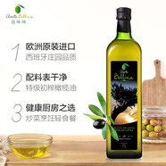 蓓琳娜（BELLINA）1000ml 特級(jí)初榨橄欖油 西班牙原裝原瓶進(jìn)口 烹飪炒菜食用油