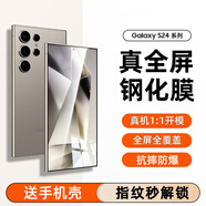 特七 適用三星s24ultra鋼化膜S25ultra全屏s23+貼膜s22ultra水凝軟膜edge防爆玻璃膜FE手機(jī)保護(hù)膜解鎖 三星S24Ultra【鋼化膜】指紋秒解