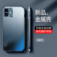 IM-CHEN 適用蘋(píng)果12手機殼iPhone12Promax鏡頭全包硬殼超薄金屬邊框磁吸防摔磨砂保護殼 蘋(píng)果12【6.1寸】-新升級金屬防摔-海藍色