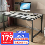 木以成居書(shū)房桌子臺(tái)式電腦桌加厚 簡(jiǎn)約辦公電腦桌家用臥室書(shū)桌學(xué)習(xí)桌