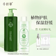 千纖草爽膚水補水噴霧絲瓜保濕水濕敷舒緩清爽柔膚男女大容量750ml