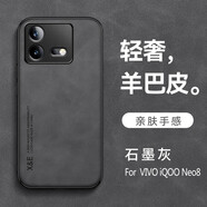遼科適用vivo iQOONeo8手機(jī)殼neo8pro羊巴皮保護(hù)套防摔硬殼輕奢商務(wù)磨砂皮質(zhì)高檔手機(jī)外殼  iQOONeo8/Neo8Pro【石墨灰】 羊巴皮保護(hù)套【配鋼化膜】
