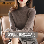 香港潮牌ADVSUS官方斷碼半高領(lǐng)打底衫女秋冬季內(nèi)搭羊毛衫新款修身百搭羊絨衫毛衣 深駝色 S