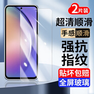 菲科斯【2片裝】適用三星A54鋼化膜Galaxy A54手機膜高清抗藍光防窺膜玻璃無邊防摔保護膜 三星 A54【電鍍^強抗指紋】高清版2片裝