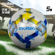 摩騰（molten）足球5號(hào)標(biāo)準(zhǔn)F5D4700-B手縫丁基內(nèi)膽內(nèi)置發(fā)泡層比賽足球f5d4700