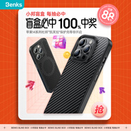 邦克仕（Benks）【超值隨機(jī)款】蘋果14系列手機(jī)殼凱夫拉保護(hù)套散 iPhone 14 ProMax