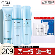 OSM歐詩漫補(bǔ)水保濕護(hù)膚品水活奇跡單品組合套裝化妝品禮盒送生日禮物 潔面+水+乳三件套