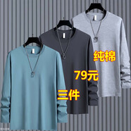 歐郎格 長袖t恤男【純棉體恤三件裝】青年圓領(lǐng)純棉T恤男生大碼男裝秋衣 霧藍(lán)+鐵灰+淺灰 XL 建議130-145斤
