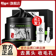 愛(ài)蘭歌娜竹炭撕拉式面膜去黑頭祛粉刺清潔收縮毛孔粗大鼻頭貼T區護理套裝 去黑頭面膜 150g 2瓶+收縮液2瓶