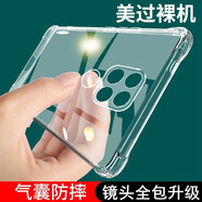 名櫻 華為mate20手機(jī)殼全包透明薄防摔硅膠軟殼保護(hù)套 華為mate20【防摔氣囊軟殼】