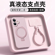 jyburn適用蘋(píng)果16/17手機(jī)殼液態(tài)硅膠iPhone16全包硅膠保護(hù)套防摔防指紋親膚新款男女網(wǎng)紅簡(jiǎn)約超薄外殼 磁吸支架款【少女粉】液態(tài)硅膠-贈(zèng)手機(jī)掛繩 iPhone17