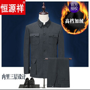 恒源祥秋冬棉衣中山裝男中老年套裝老年人中山服老人爺爺爸爸裝加絨加厚 深灰套裝三層設計升級加絨款 褲 165/70碼套裝