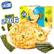 閑趣香焙海苔味900g 薄脆餅干 休閑零食大禮包送禮 早餐下午茶