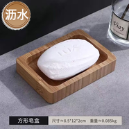 瑾燦（jincan）創(chuàng  )意竹制皂架 手工皂盒 皂托 香皂盒木制肥皂盒 方型皂盒