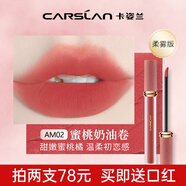 卡姿蘭（Carslan）口紅唇釉輕糯柔霧唇泥啞光霧面不沾杯生日七夕情人節(jié)禮物送女友 AM02 蜜桃橘