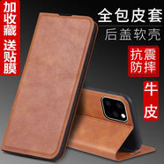 普邁鑫VIVO Y73S手機殼前后雙面y93真牛皮Y77e超薄防摔Y11保護套商務Y33S老人y50 真牛皮 復古棕【加收藏關(guān)注+配貼膜】 Y71T