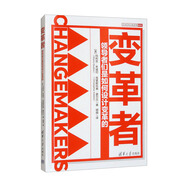 變革者：領(lǐng)導者們是如何設計變革的（ICACHI人機交互系列）