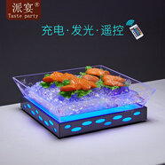 派宴（Taste party）創(chuàng  )意亞克力刺身盤(pán)冰盤(pán)大發(fā)光海鮮姿造展示拼盤(pán)三文魚(yú)龍蝦專(zhuān)用高檔 遙控款正方形-雕花（小號）