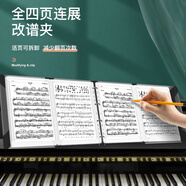 曼爾樂器A4樂譜夾展開四面可放52張曲譜鋼琴譜夾曲譜夾子吉他古箏五線譜夾