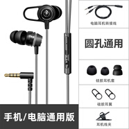 FOKOOS游戲電競耳機(jī)入耳式數(shù)字Type-C監(jiān)聽HiFi筆記本電腦耳機(jī)麥克風(fēng)二合一有線吃雞耳麥適用華為黑鯊蘋果 灰色（3.5MM圓孔 電腦手機(jī)通用）