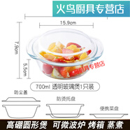 耐高溫透明玻璃蒸蛋碗高硼硅雙耳碗帶蓋雙耳水晶煲泡面碗微波爐 700ML煲蓋[只有蓋子]