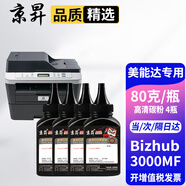 京昇柯尼卡美能達(dá)3000MF粉盒硒鼓Bizhub3000MF墨粉美能達(dá)3000MF打印機(jī)墨盒碳粉曬鼓 【加黑型】高清碳粉-4瓶-共320克