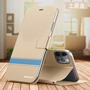 尚酷奇蘋(píng)果16手機殼iphone16pro翻蓋max雙面保護皮套plus全包16p防摔promax磨砂硅膠軟殼ip十六男女i16新 【土豪金】可翻蓋插卡繩 iPhone 16 Pro Max