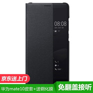 愛(ài)米森 華為mate10pro手機(jī)殼翻蓋智能皮套華為mate30pro保護(hù)套華為mate30高檔防摔商務(wù)耐磨全包真素皮 【華為mate10】 炫酷黑+鋼化膜