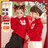 棉花堂2023兒童內(nèi)衣春秋男女童打底衫半高領(lǐng)保暖上衣Y 紅色 90cm