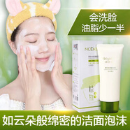 麗顏世家鮮顏葉子保濕滋潤深度補(bǔ)水面部美容提亮膚色 鮮補(bǔ)水潔面乳120g