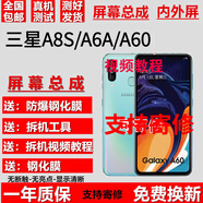三星A8S屏幕總成A6S觸摸屏A60液晶屏SM-A6060內(nèi)外G8870一體G6200酷斯基 三星A6S/G6200屏幕總成【紫色-不