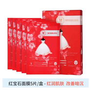 TVLV【優(yōu)品】韓國merbliss茉貝麗思保濕補(bǔ)水婚紗面膜滋潤肌膚 紅寶石面膜兩盒10片