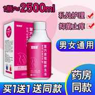 姐姐愛(ài)高錳酸鉀洗液私處護理霉菌陰道炎癥消毒坐浴痔瘡醫用清潔中草藥 1瓶裝
