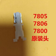 飛科（FLYCO）FS5600 5601 5605 鼻毛修剪器刀頭刀網(wǎng)刀片7805 7806配件 FS7805/7806/7800單刀頭1個(gè)