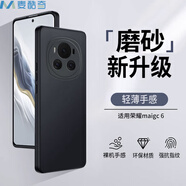 麥酷奇適用榮耀Magic 6 手機殼 全包微磨砂手機套防摔軟殼保護套外殼-磨砂黑