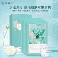 津植村山茶花清潤保濕面膜 清透水潤/ 層層保濕 潤澤肌膚盒裝5片 津植村山茶花清潤保濕面膜1盒裝