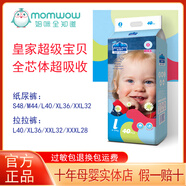 愛呵護(hù)（I've Baby）紙尿褲XL皇家寶貝拉拉褲尿不濕尿片學(xué)步褲XXL一體褲超薄透氣干爽 皇家寶貝紙尿褲S48片 3包特惠