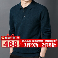 AMNCK品牌男裝 高檔純羊絨衫男羊絨薄款毛衣男士翻領(lǐng)休閑純色針織衫男 蘭黑色 180/XL-(建議155斤-170斤)